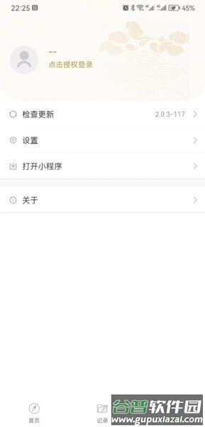 妙玄奇门排盘软件截图4