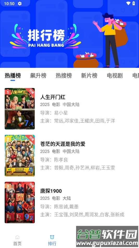 海马影视官方下载截图1