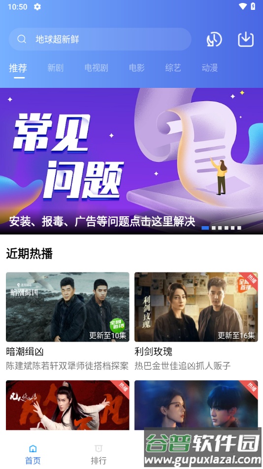 海马影视官方下载截图2