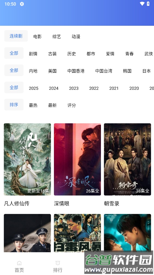 海马影视官方下载截图3