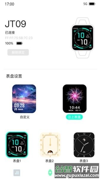 dee fit手环app截图2