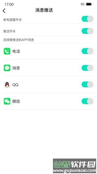 dee fit手环app截图3