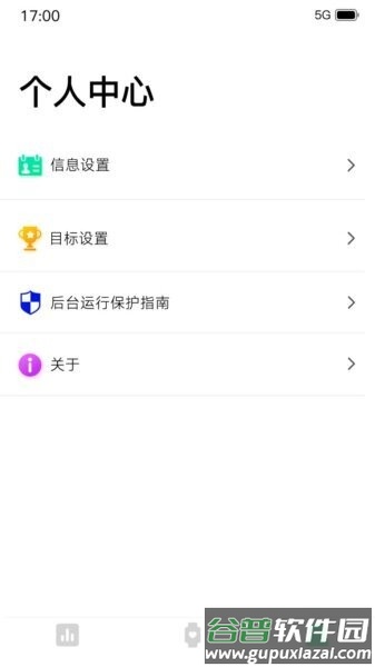 dee fit手环app截图4