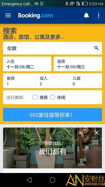 Booking.com缤客国际酒店预订app截图1
