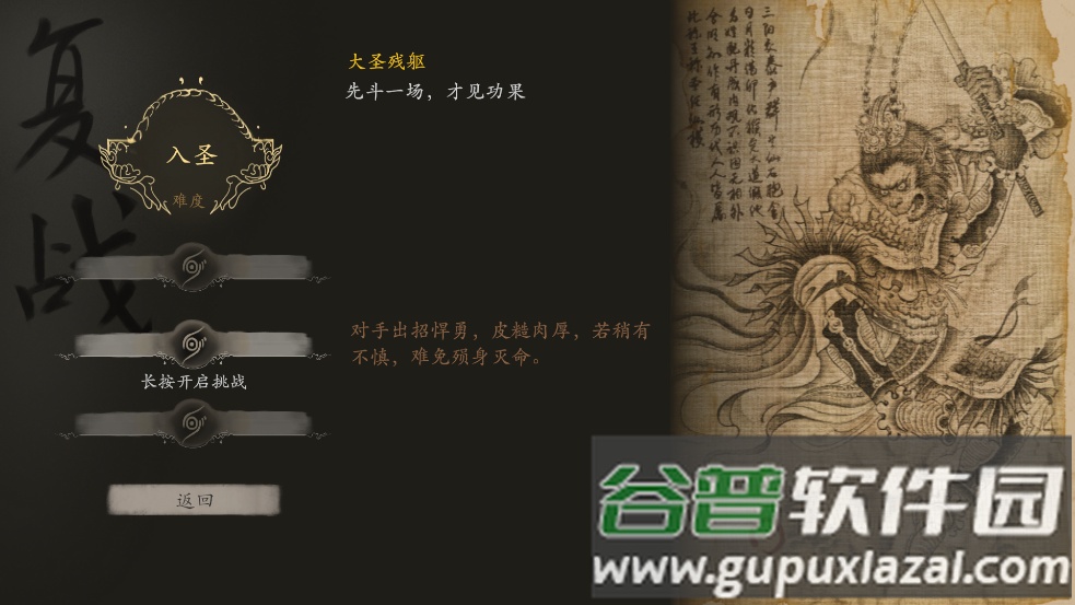 黑神话皮影戏版最新版(黑神话悟空皮影戏版)截图2