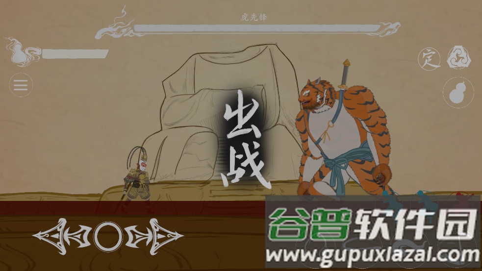 黑神话皮影戏版最新版(黑神话悟空皮影戏版)截图3