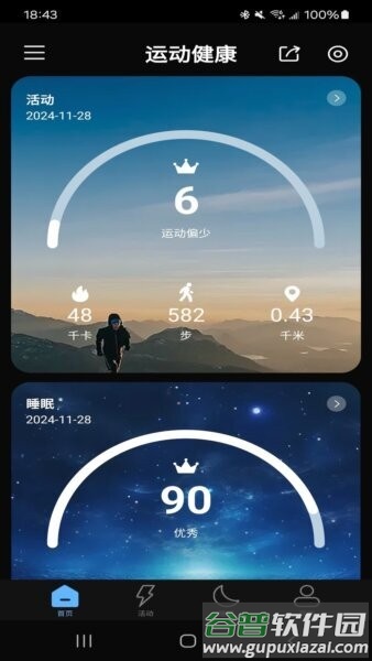 QRing最新版截图1