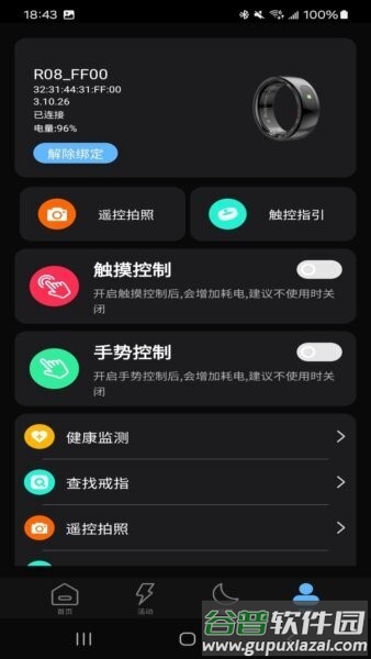 QRing最新版截图3
