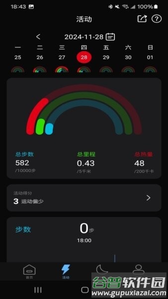 QRing最新版截图4