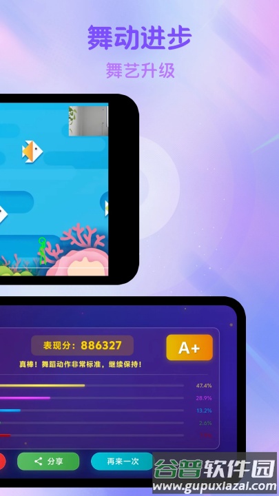 热舞型动派对app截图1