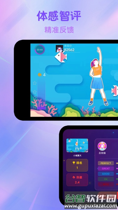 热舞型动派对app截图2