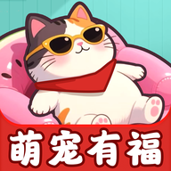 萌宠有福赚钱游戏v1.1.1
