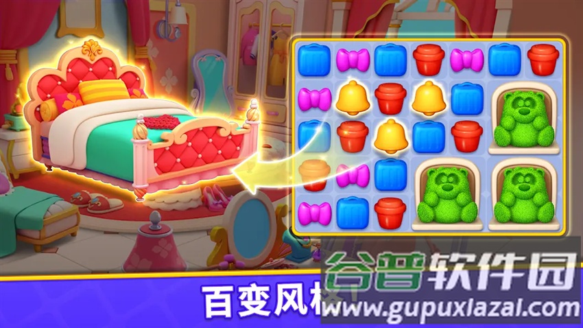 消消梦想家安装下载截图3