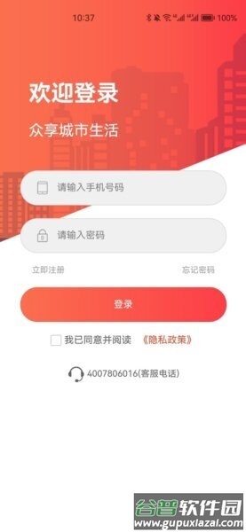 华施达众享生活app截图4