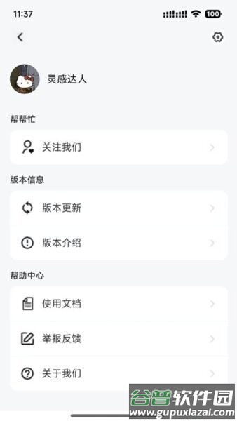 数时笔记软件截图3