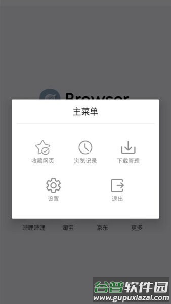 KK浏览器免费版截图1
