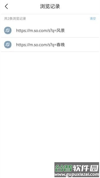 KK浏览器免费版截图2