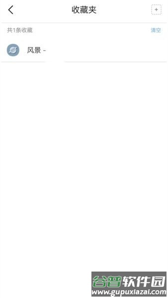 KK浏览器免费版截图3