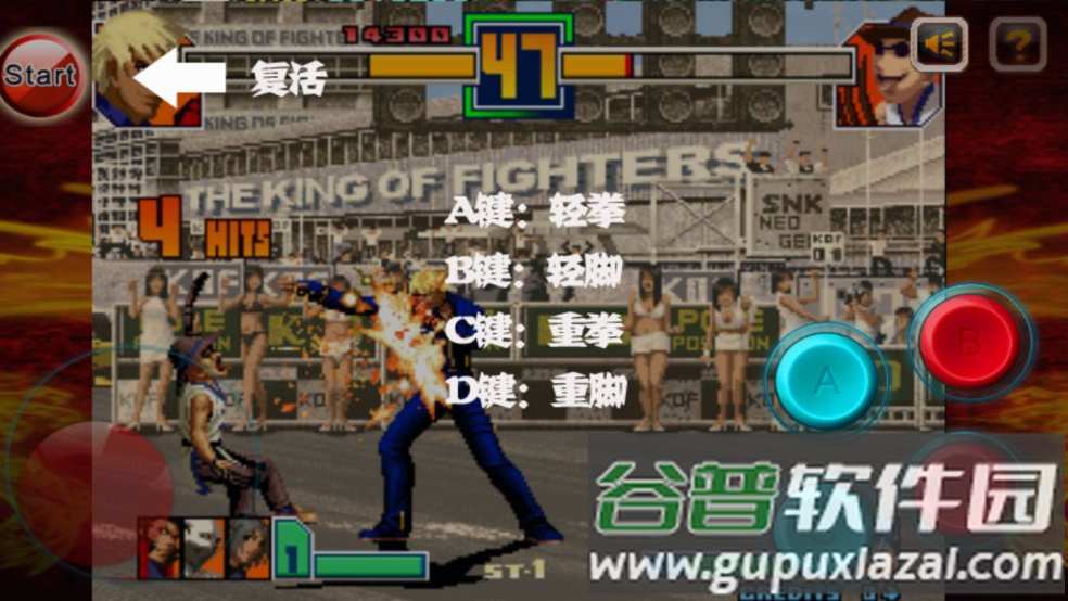 拳皇mugen版游戏(拳皇2001)截图3