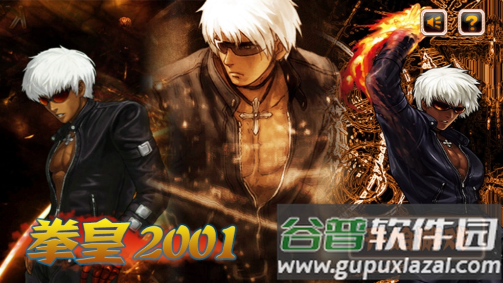 拳皇mugen版游戏(拳皇2001)截图4