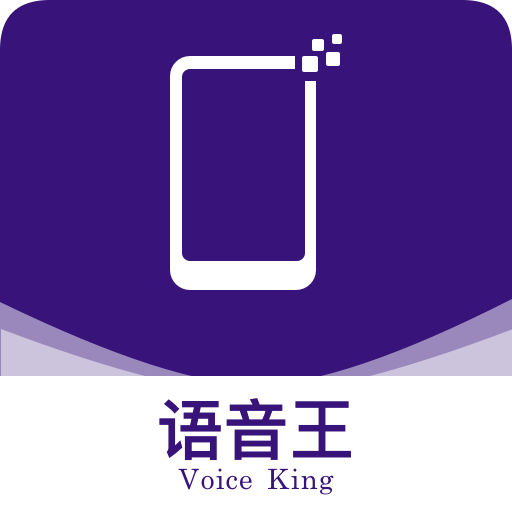 语音王手机版v4.0.7