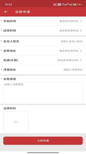 湖北在矫通软件截图3