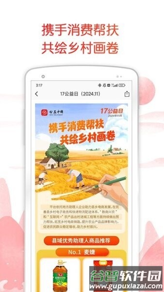 中银善源最新版截图2