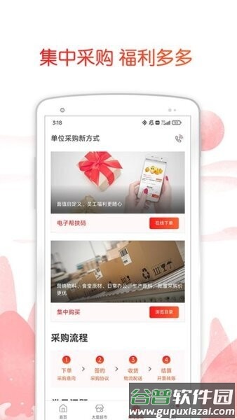 中银善源最新版截图3