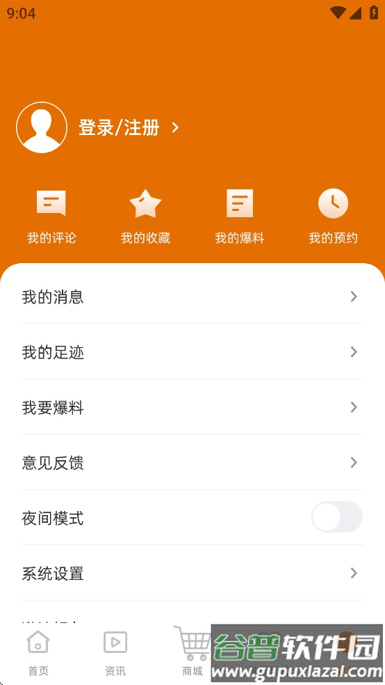 昕大化app截图4