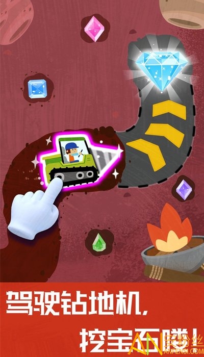 宝宝奇妙地下王国最新版截图4