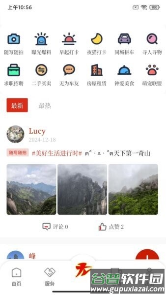 智慧无为app截图3