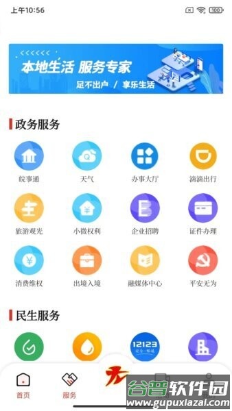智慧无为app截图4