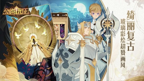 剑与远征国际服截图1