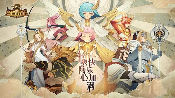 剑与远征国际服截图2