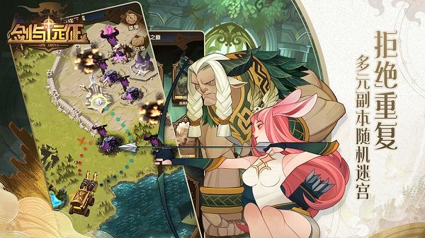 剑与远征国际服截图3