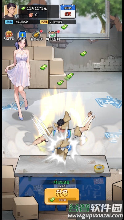 重生致富攻略免广告下载截图1