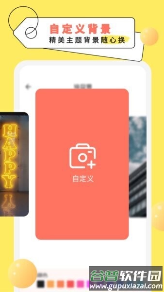 倒计时纪念日免费版截图2