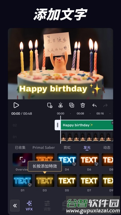 vivacut免费版永久会员截图1