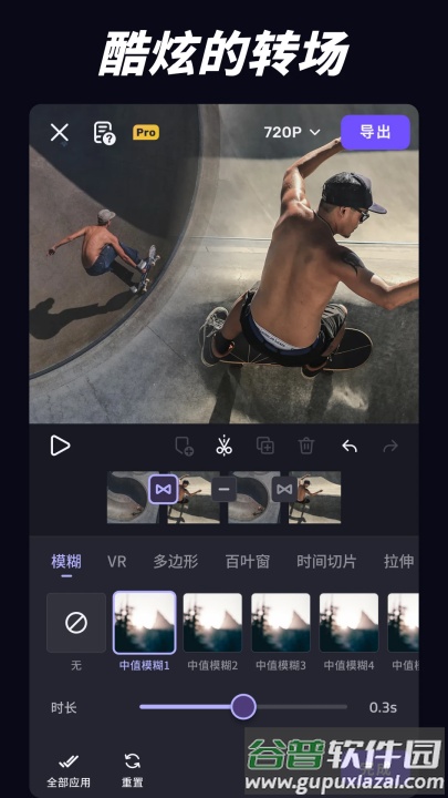 vivacut免费版永久会员截图4