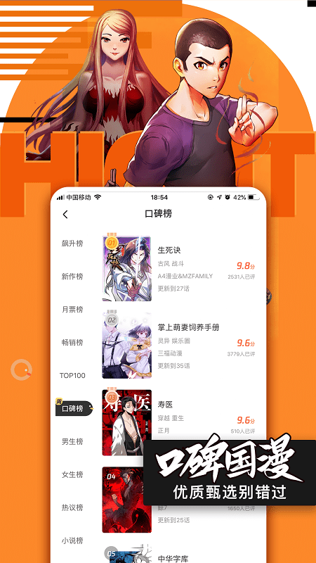 腾讯动漫极速版app截图1