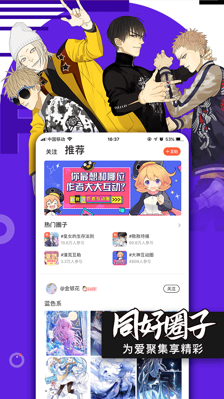 腾讯动漫极速版app截图2