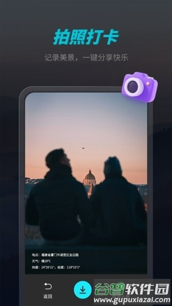 官方正版免费指南针截图2