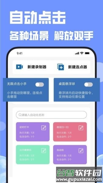 连点器bot最新版截图1