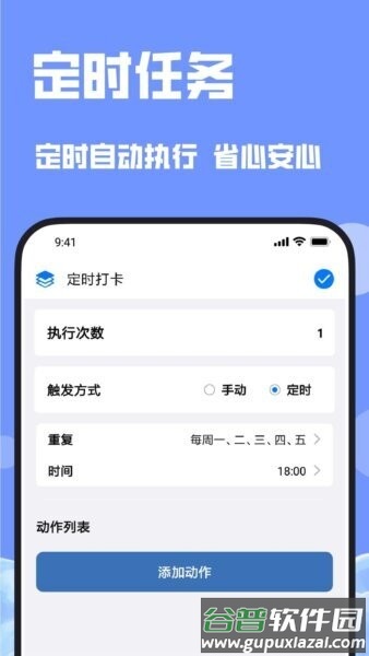 连点器bot最新版截图2