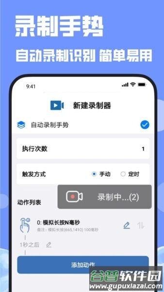 连点器bot最新版截图3