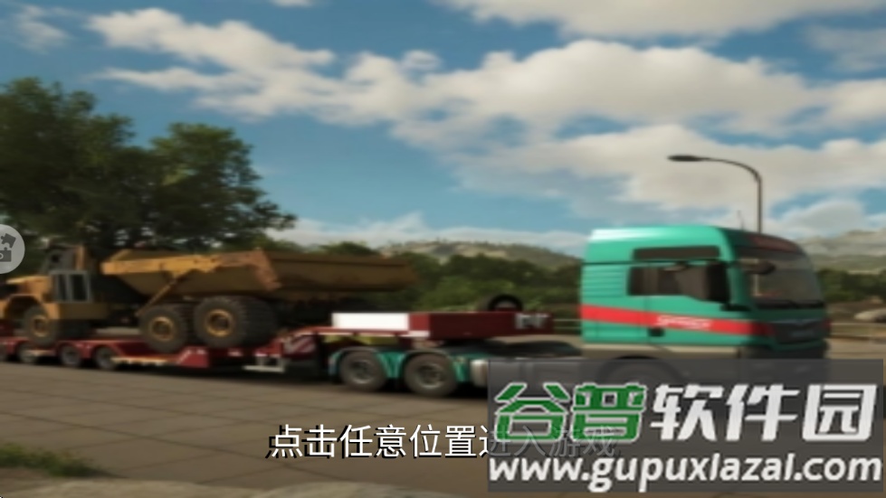 卡车模拟大师游戏截图4