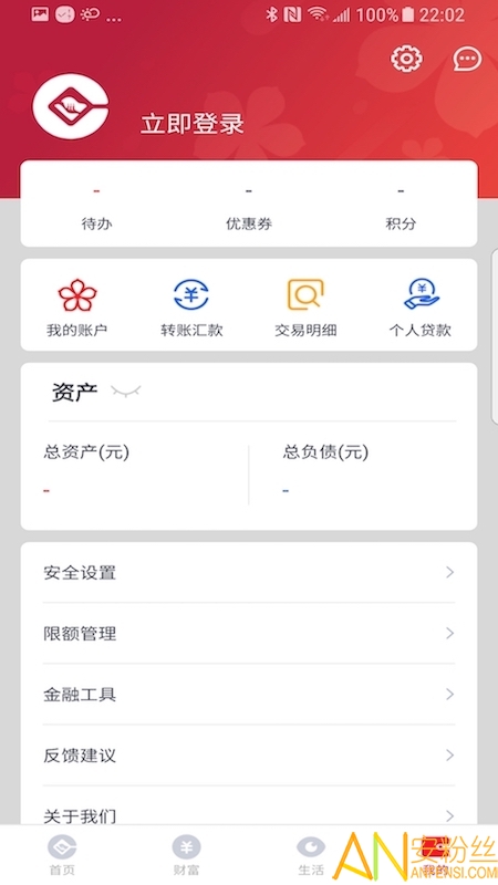 乐山市商业银行app截图2