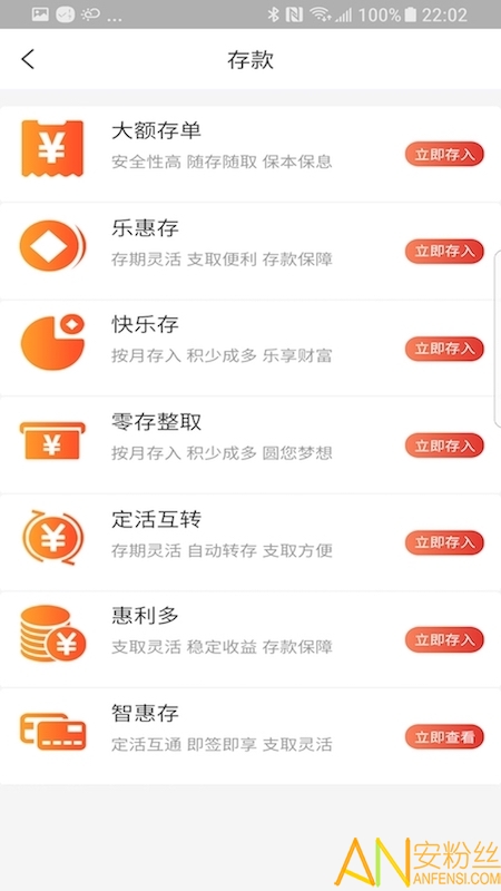 乐山市商业银行app截图3