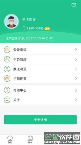 惠支付商户版(新)2026截图3