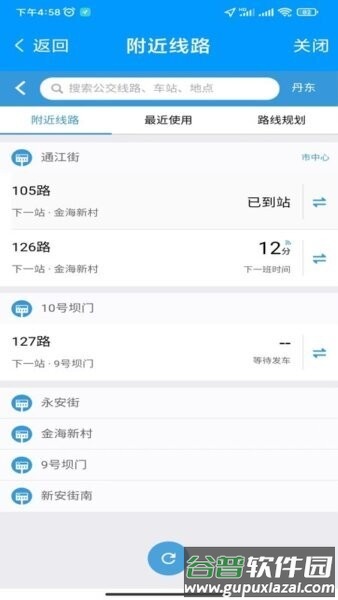 安东行最新版本截图2